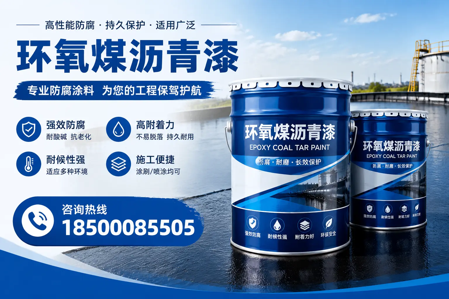 环氧煤沥青漆与其他漆类的比较，澄迈用户的选择依据