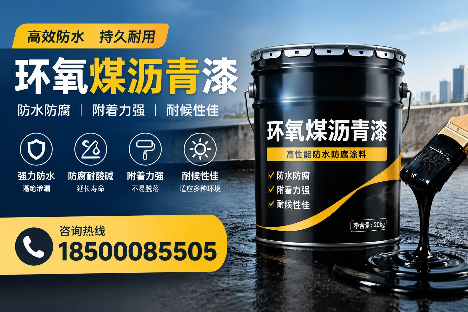 环氧煤沥青漆使用中的常见问题及解决方案,澄迈用户指南